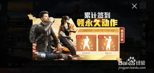 和平精英枫叶兑换永久动作攻略