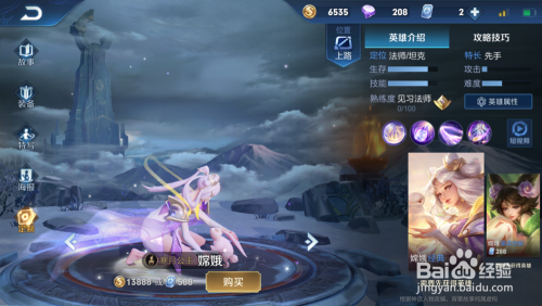 王者荣耀-‘嫦娥’ 介绍解析