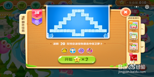 2018微信小游戏保卫萝卜迅游版38关攻略