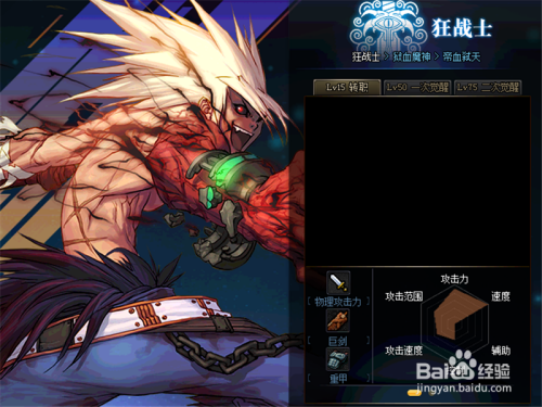 dnf95狂战士刷图加点攻略 狱血魔神红眼加点推荐