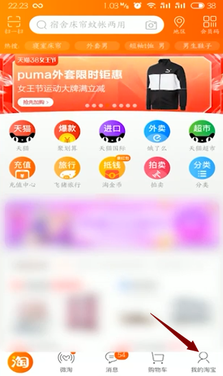 手机淘宝怎么投诉