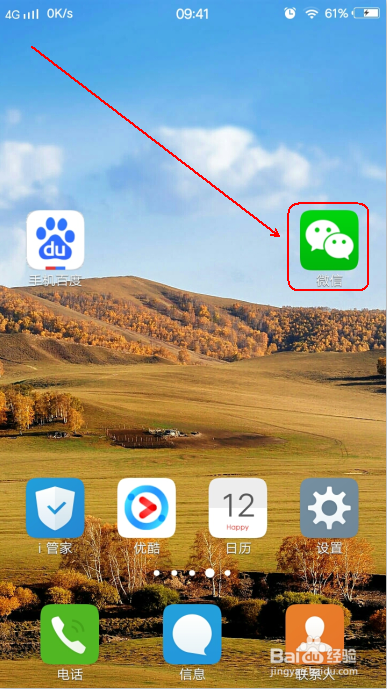 微信怎么充值英雄联盟(LOL)点券