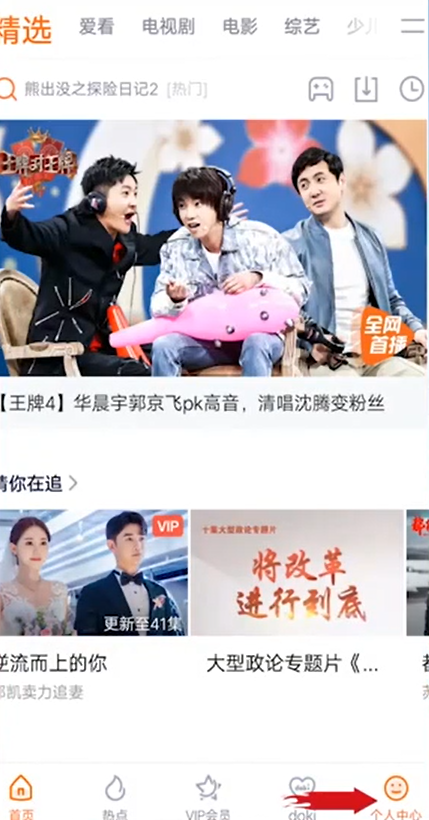 腾讯视频vip如何取消续费