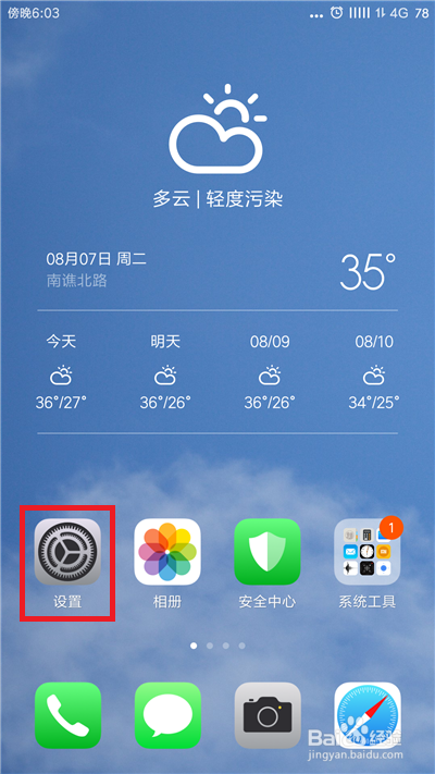 电脑怎么连接手机热点