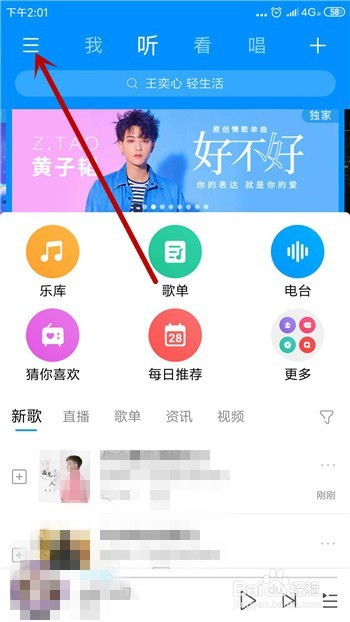 酷狗音乐的付费歌曲怎么下载