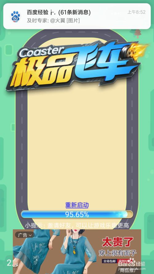 极品飞车20装饰物品怎么解锁