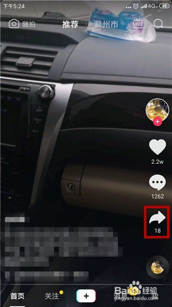 抖音怎么保存视频到本地