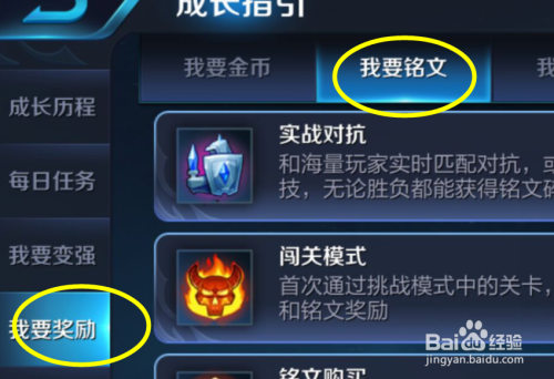 怎么获得王者荣耀铭文碎片最新教程