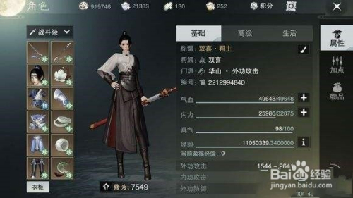 楚留香倒基金方法