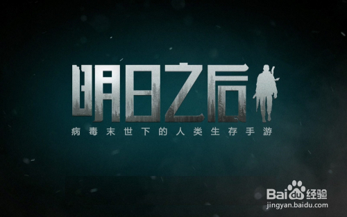 明日之后 快速获得大量木心的方法