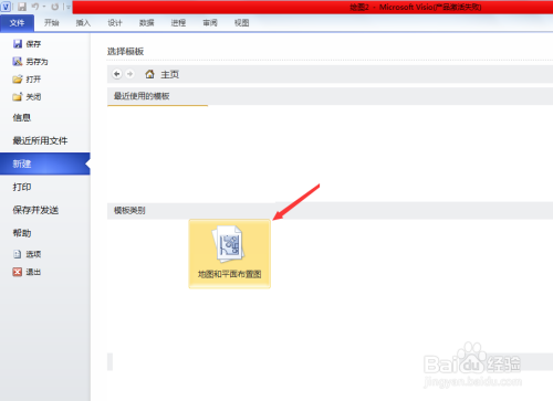 如何使用visio画HAVC规划