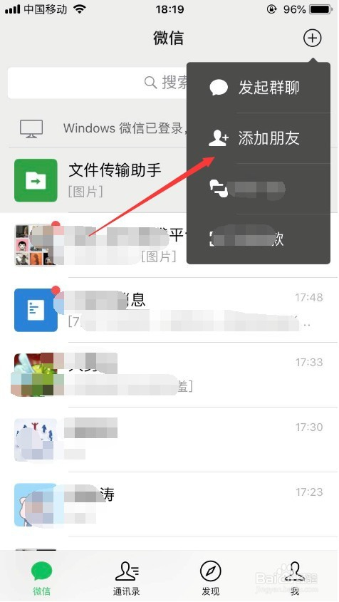 微信步数排行榜怎么开通