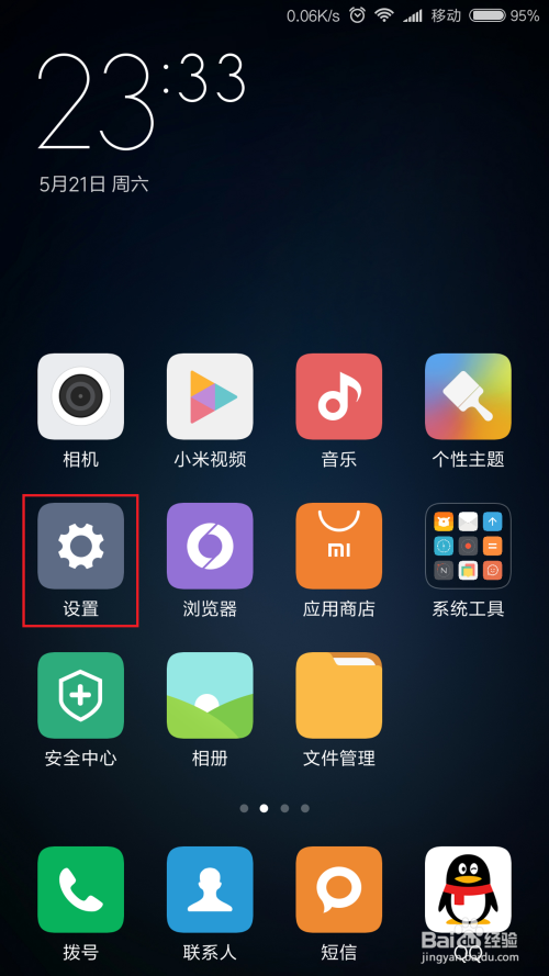 微信锁屏消息接收不到怎么办