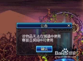 DNF十周年史诗跨界石怎么使用