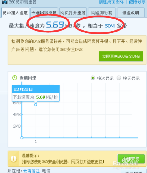 怎么测试我们的网络快慢