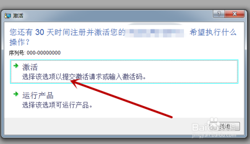 cad注册机怎么使用
