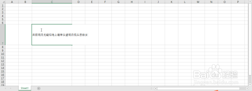 Excel如何在单元格内强制换行