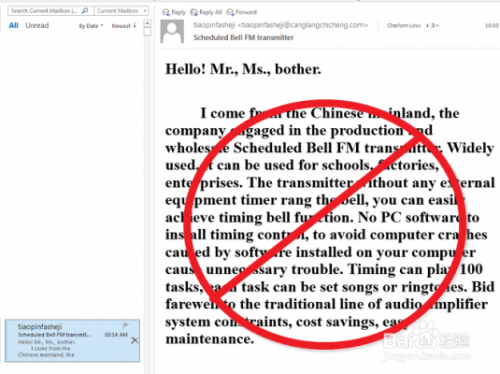 如何在Outlook 2016阻止发件人