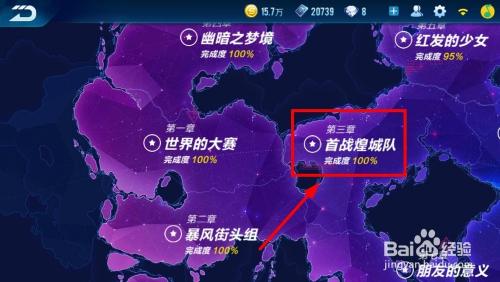 qq飞车手游第三章如何通关