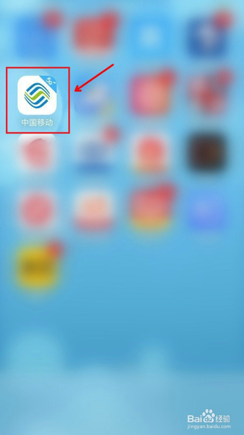 中国移动APP怎么设置指纹登录