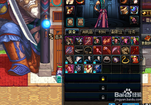 DNF如何锁定装备?DNF如何解除锁定装备