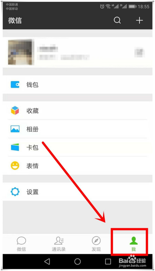 微信收藏怎么删除标签