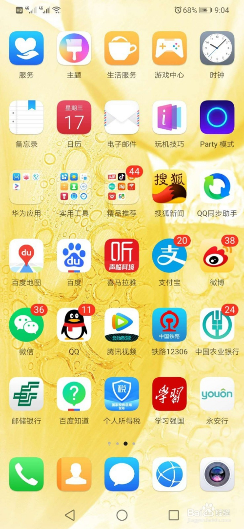 微信如何设置允许别人通过手机号添加自己为好友