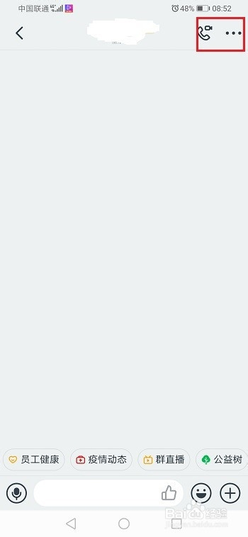 钉钉怎么查看直播视频