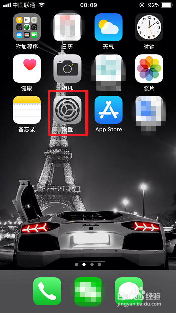 如何设置iPhone自带浏览器的默认搜索引擎