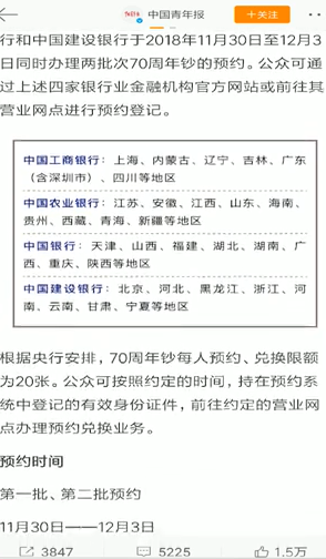 新的50元纸币来了,如何获得新50元纸币