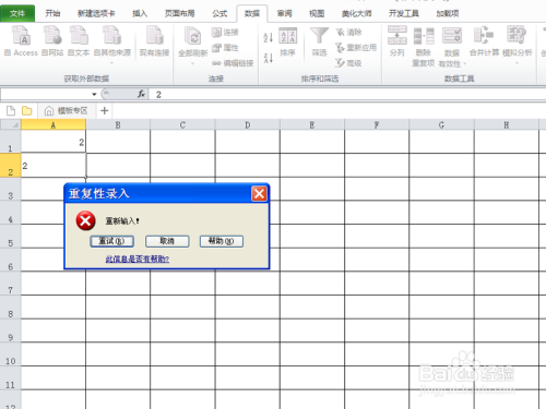 如何避免重复性录入