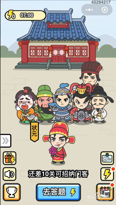 微信成语小秀才清明节限时活动答案是什么