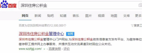 如何提取住房公积金,需要什么材料?