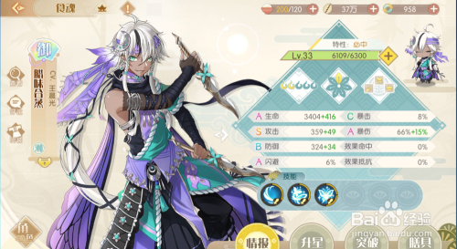 食物语手游食魂大全