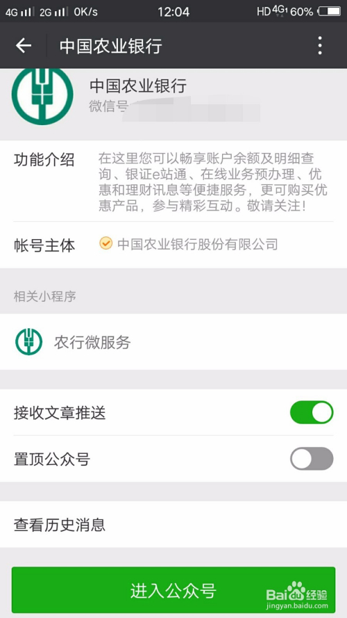农行怎么预约2018年第二批狗年纪念币