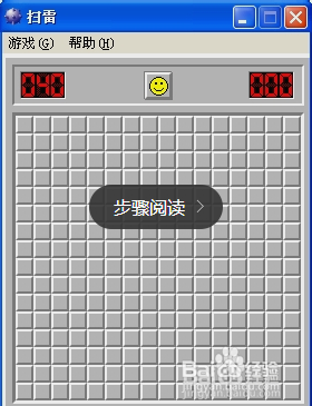 扫雷怎么玩多方法