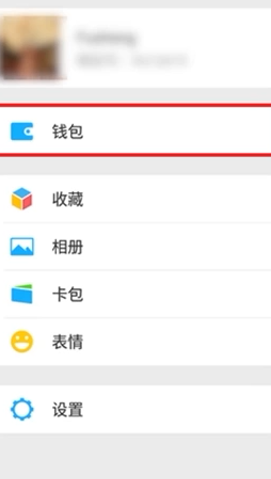 简单几步教你更改微信中滴滴出行的手机号码