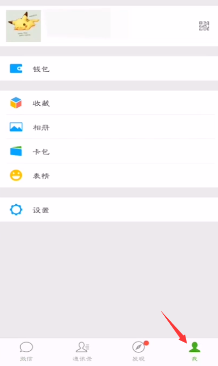微信聊天记录删除了怎么恢复