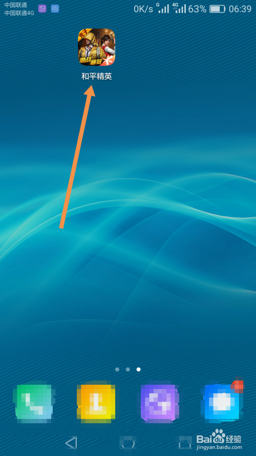 和平精英如何更换局内使用的消息