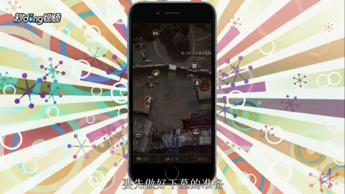 长生劫第二关攻略