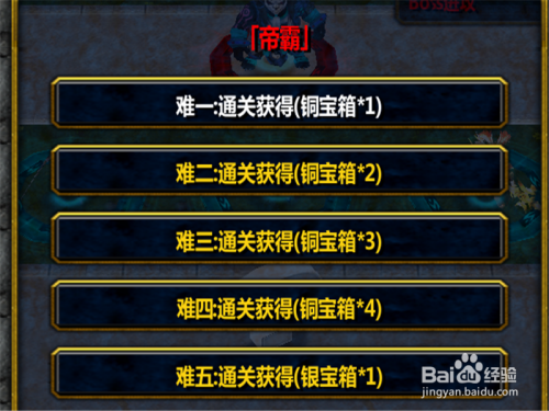 帝霸1.0正式版攻略 新手单刷通关开局怎么玩