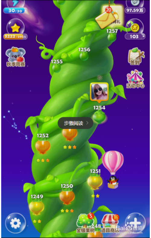 开心消消乐怎么赠送好友精力