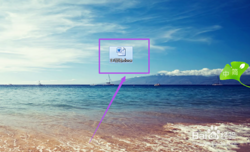 怎么在word文件中插入一个pdf文件