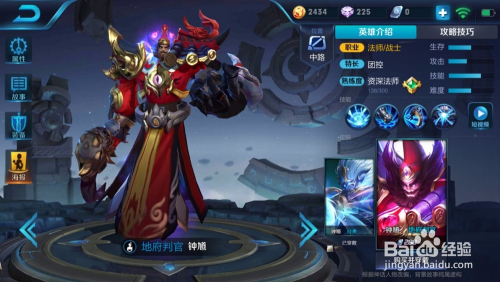 王者荣耀钟馗最强出装