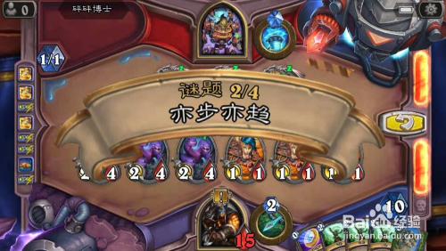 炉石传说亦步亦趋怎么过