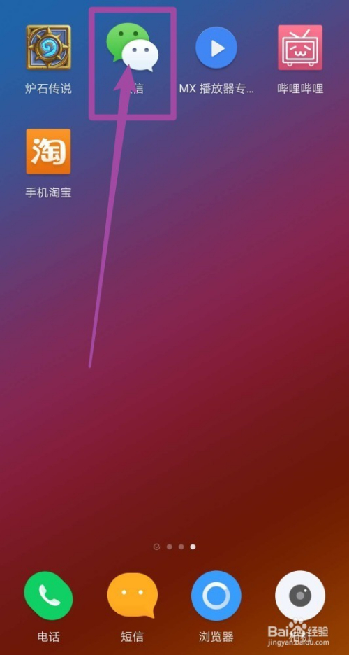 微信怎么删除小程序