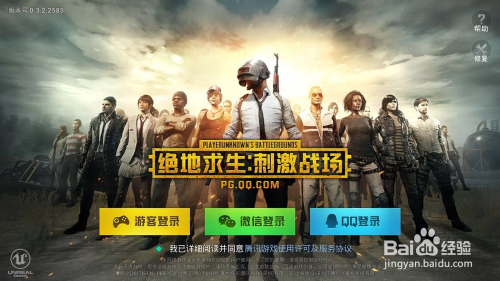 绝地求生刺激战场ios和安卓可以一起玩吗