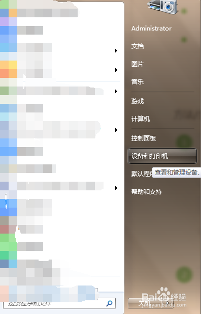 windows7如何设置开始菜单栏显示最近使用项目呢