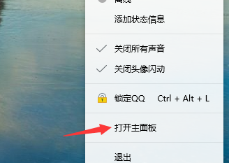 怎么更改QQ聊天皮肤