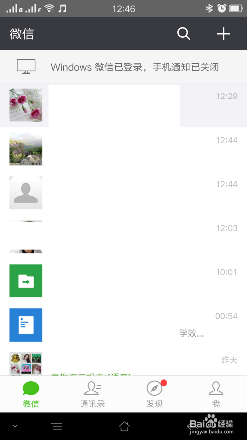 微信如何语音输入文字